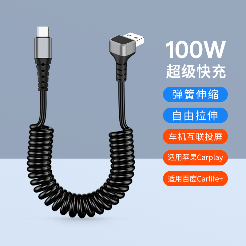 车载carplay导航pd快充数据线