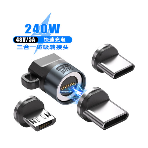 超迷你240w快充type c安卓三合一强磁吸转接头适用华为苹果iPhone13/15/17充电数据传输磁力转换器接口