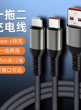 一拖二车载数据线二合一充电线