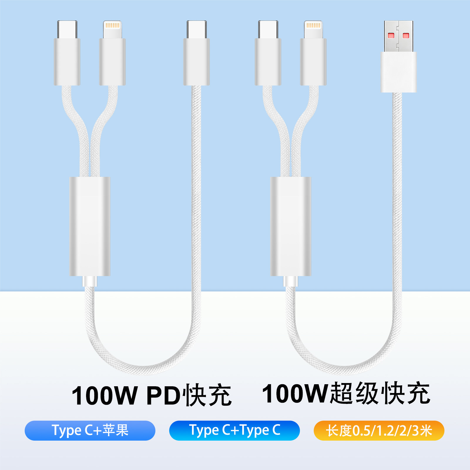 0.5米短款USB/Type C转type c+lightning一拖二车载数据线适用华为苹果iPhone13/17加长3米二合一pd快充电线图片