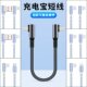 c车载carplay充电宝便携短款 弯头短线0.15 17双type 0.5米超级快充电线适用华为苹果iPhone14 pd充电线 0.25