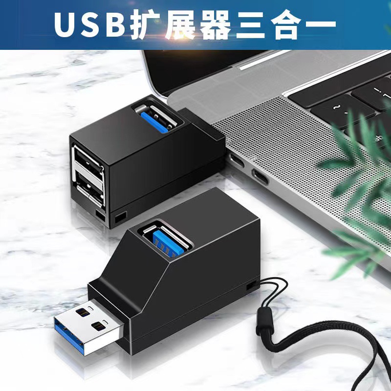 USB3.0/2.0集线器HUB3口直插式分线器type c扩展器电脑迷你便携式扩展坞鼠标键盘u盘读卡器硬盘转换器头 3C数码配件 手机数据线 原图主图