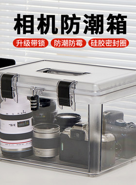相机防潮箱单反镜头干燥箱摄影器材电子元器件湿度计茶叶防霉密封盒收纳柜专用防潮袋数码防尘包吸湿卡除湿剂