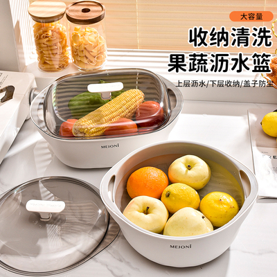 双层洗菜盆圆形沥水篮厨房淘菜洗菜篮子水果盘家用方形有盖滤水篮