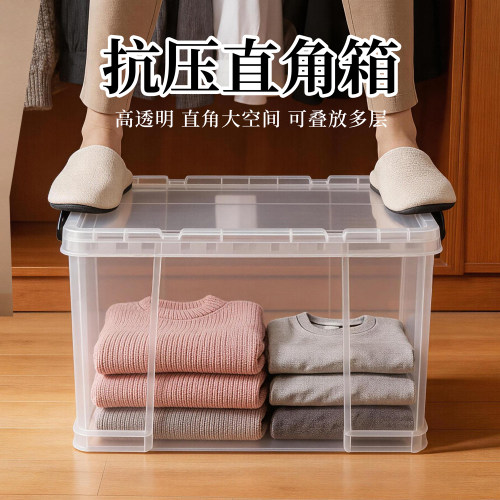 高透明直角收纳箱食品级PP材质