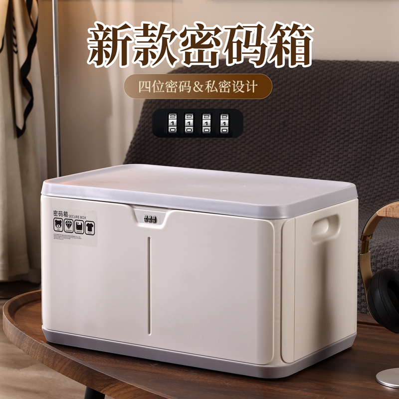 大容量带锁收纳箱金属密码锁安全