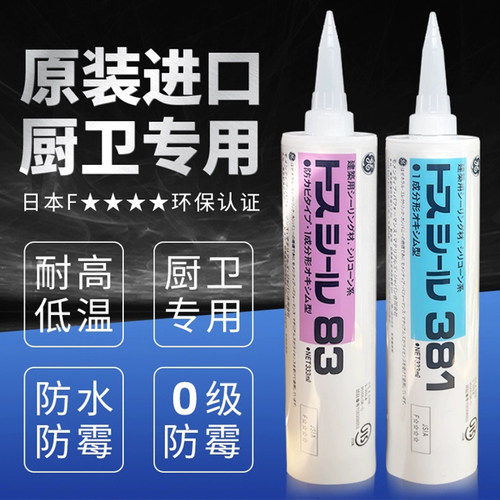 日本原装进口东芝GE83玻璃胶密封胶厨卫防水