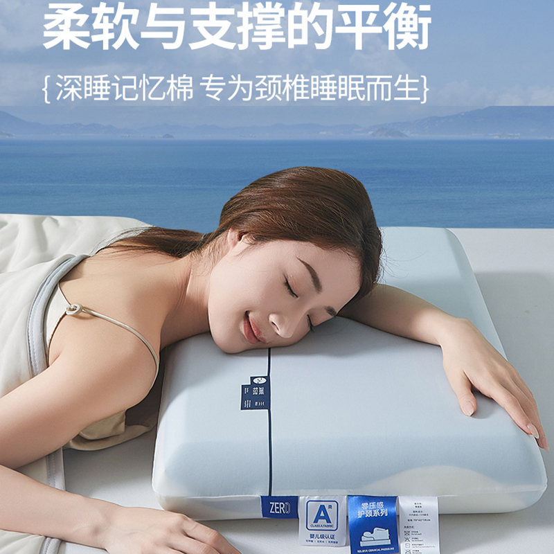 零压pro酒店同款记忆棉枕专用