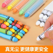 湿擦无尘粉笔水溶性彩色儿童家用无毒液体黑板白色环保专用套大号加粗教师报笔白粗大无粉尘用水性宝宝可擦夹