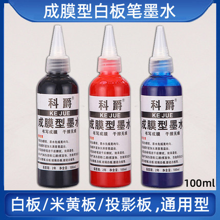 科爵干擦型成膜白板笔可加墨可换笔头米黄板专用笔教学书写工具哑光投影白板笔