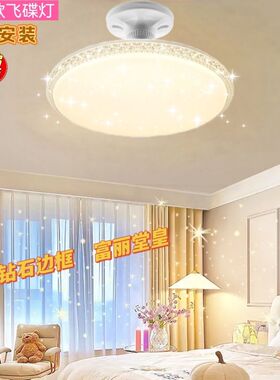 led飞碟灯E27螺纹口网红节能灯水晶护眼无频闪餐厅卧室客厅书房灯