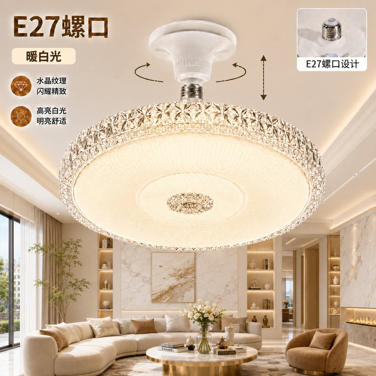 E27螺口灯泡LED飞碟灯水晶灯罩家用客厅卧室简约大气轻奢三色变光图片