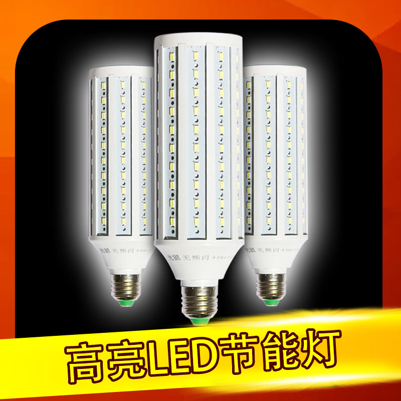 光狐LED灯泡高亮LED玉米灯E27螺旋家用220V白光暖白客厅卧室照明 家装灯饰光源 LED玉米灯 原图主图