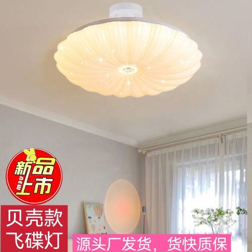 现代遥控彩色奶油风卧室吸顶灯