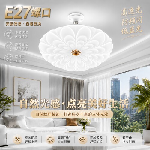 E27螺口LED球泡灯水晶纹理高亮白光飞碟灯现代美观卧室节能装饰灯