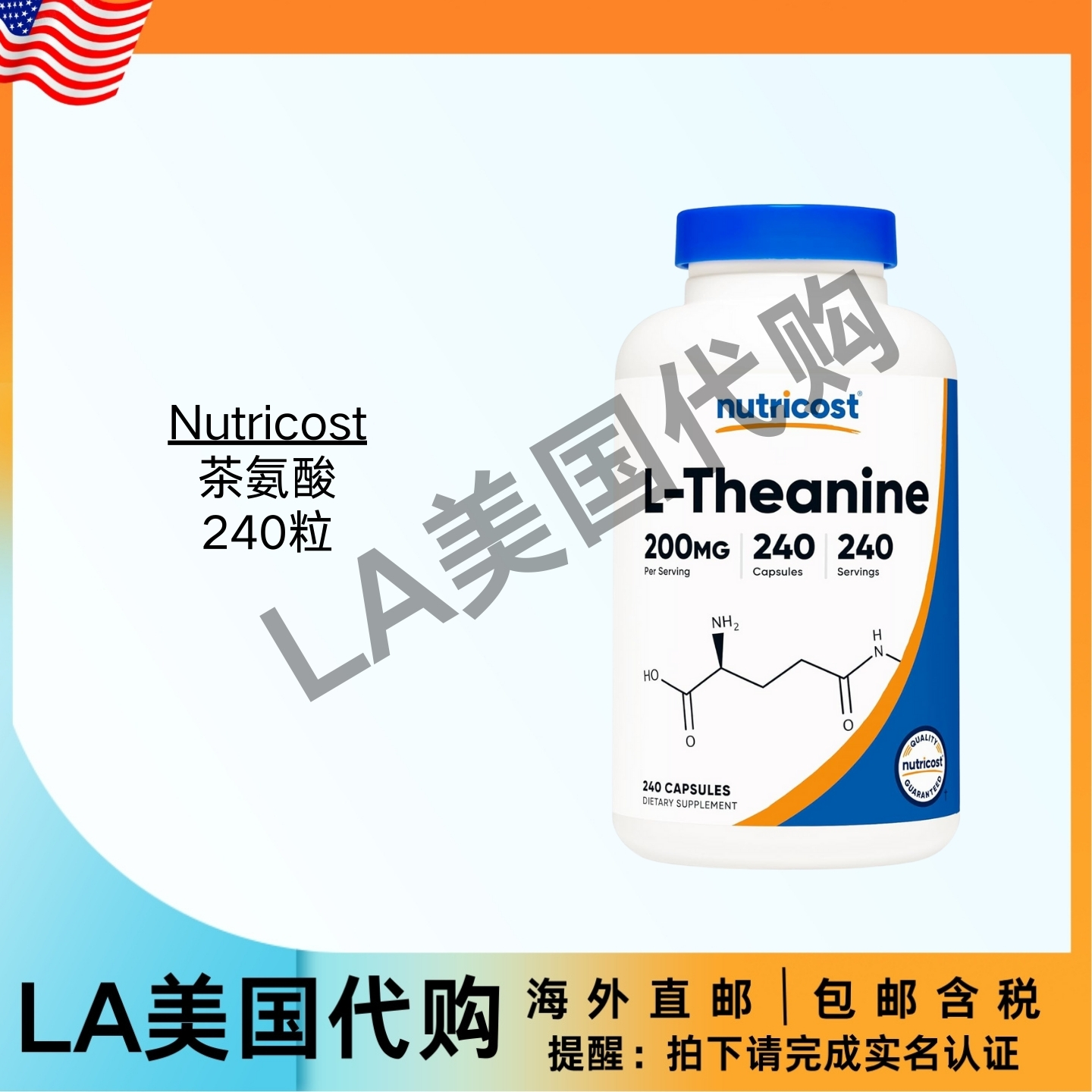 美国直邮Nutricost L-茶氨酸 200 毫克 120 粒胶囊——双倍剂量