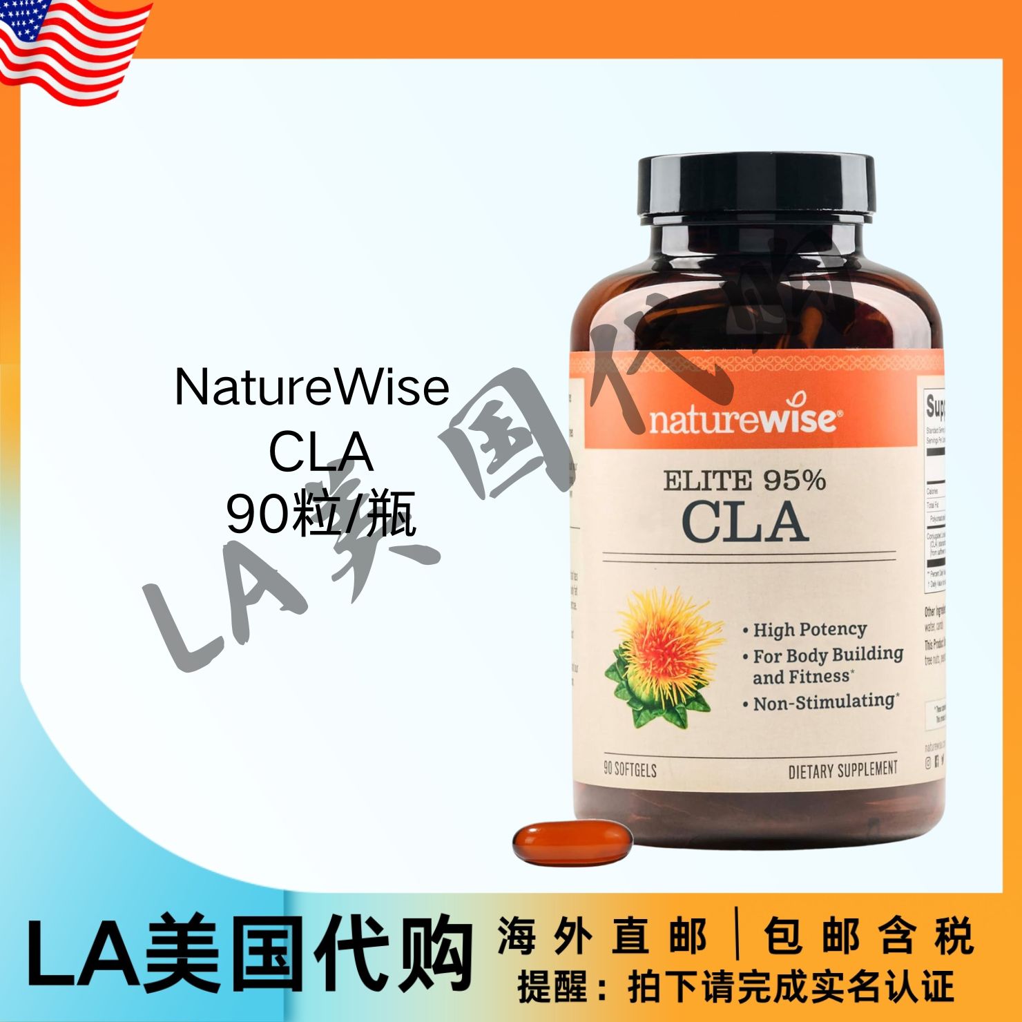 美国直邮NatureWise CLA 1300 95%活性共轭亚油酸，无刺激性90粒
