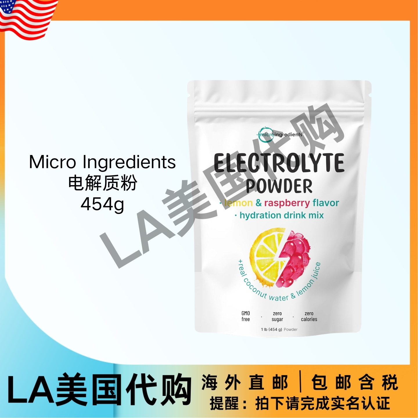 美国直邮Micro Ingredients微量成分水电解质粉 覆盆子和柠檬口味