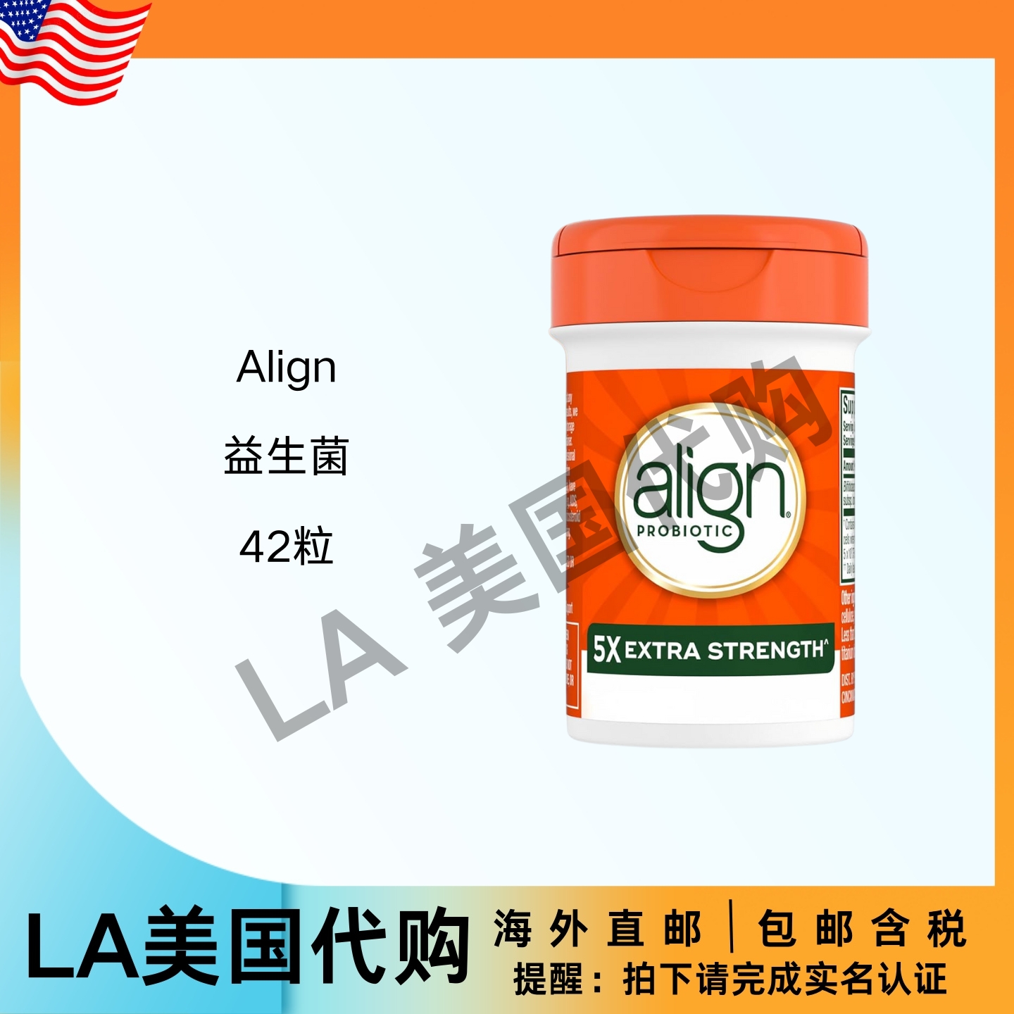 美国直邮 Align 益生菌 益生菌胶囊含有5倍CFU 帮助维持消化平衡