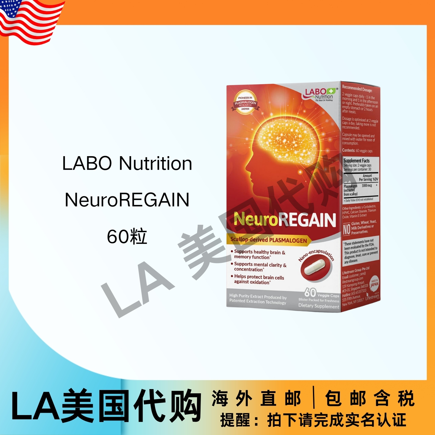 美国直邮 LABO Nutrition NeuroREGAIN 用于大脑退化  适合老年人