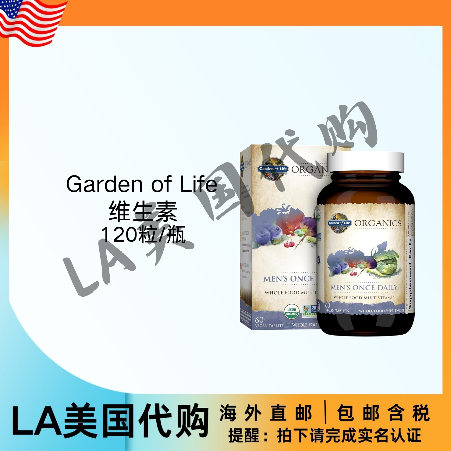 美国直邮Garden of Life男性复合维生素 矿物质锌素食主义者120粒