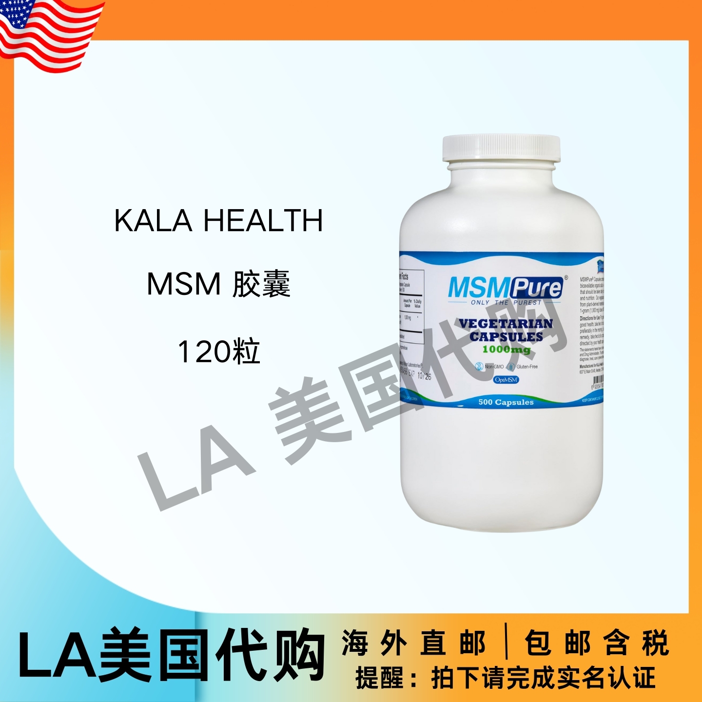 美国直邮 KALA HEALTH MSM素食胶囊 含1000毫克MSM 用于关节健康