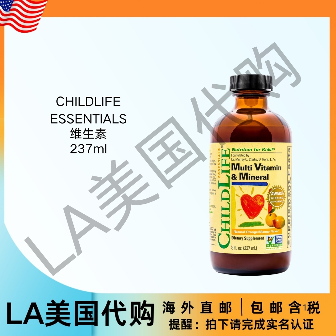 美国直邮 CHILDLIFE ESSENTIALS 儿童复合液体维生素与矿物质