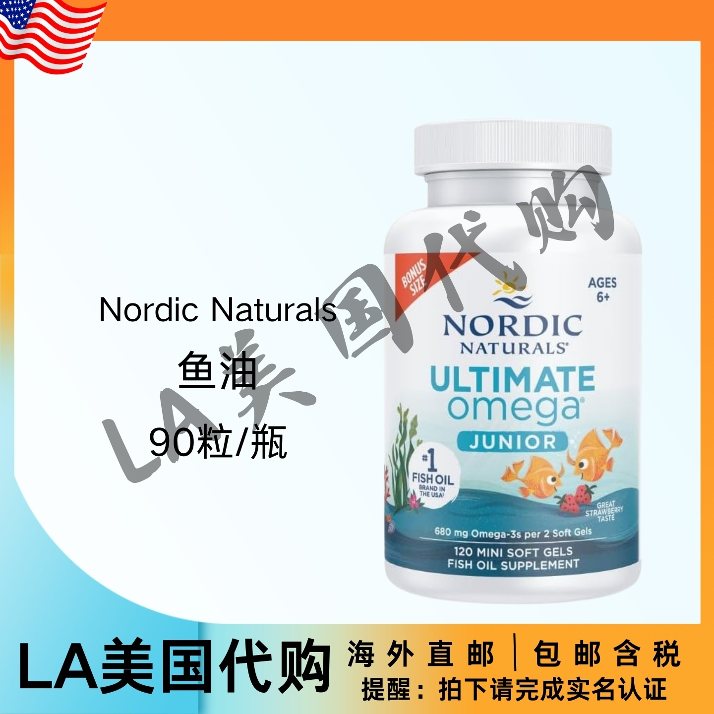 美国直邮Nordic Naturals680粒Omega3含EPA和DHA大脑健康情绪90粒