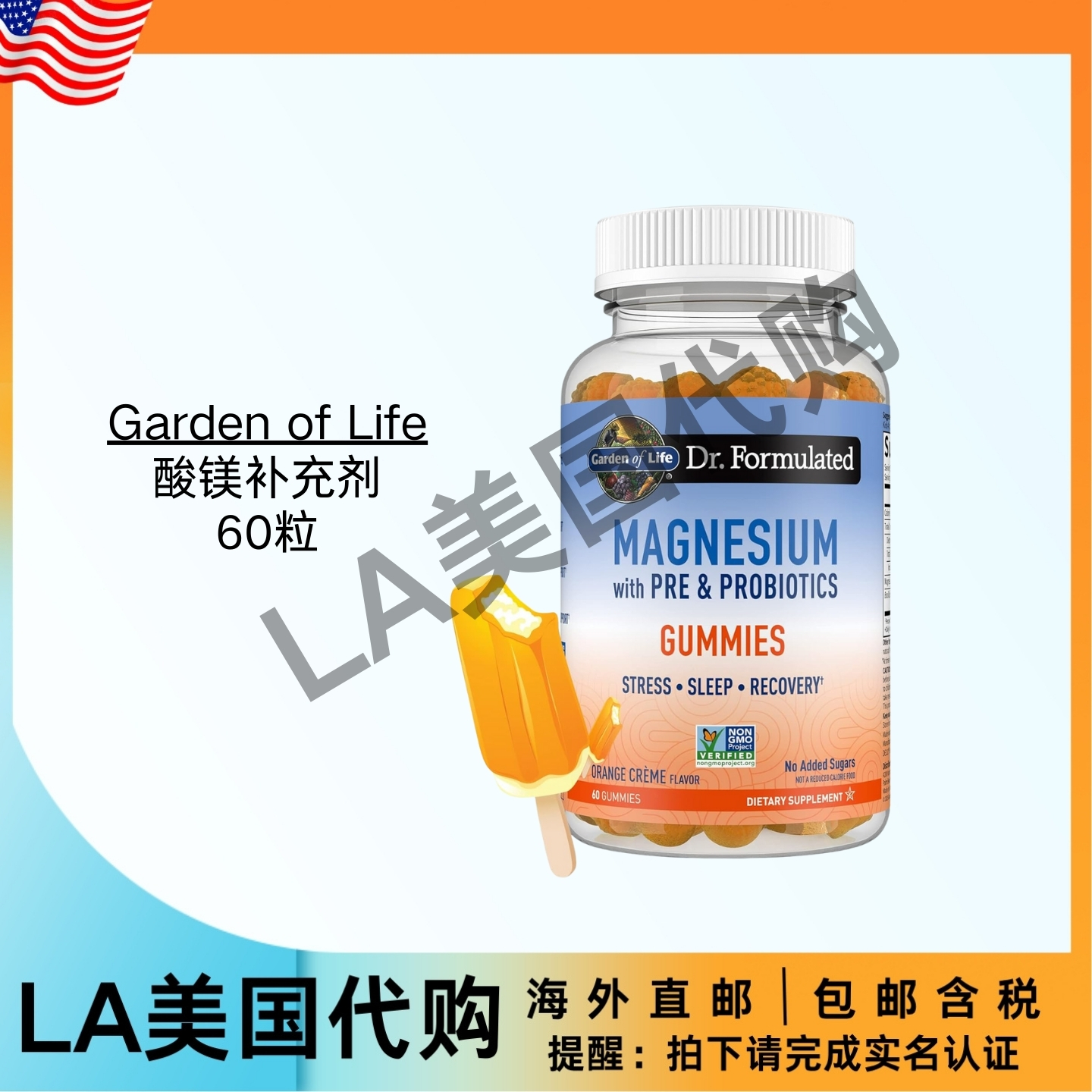 美国直邮Garden of Life柠檬酸镁补充剂，含益生元和益生菌