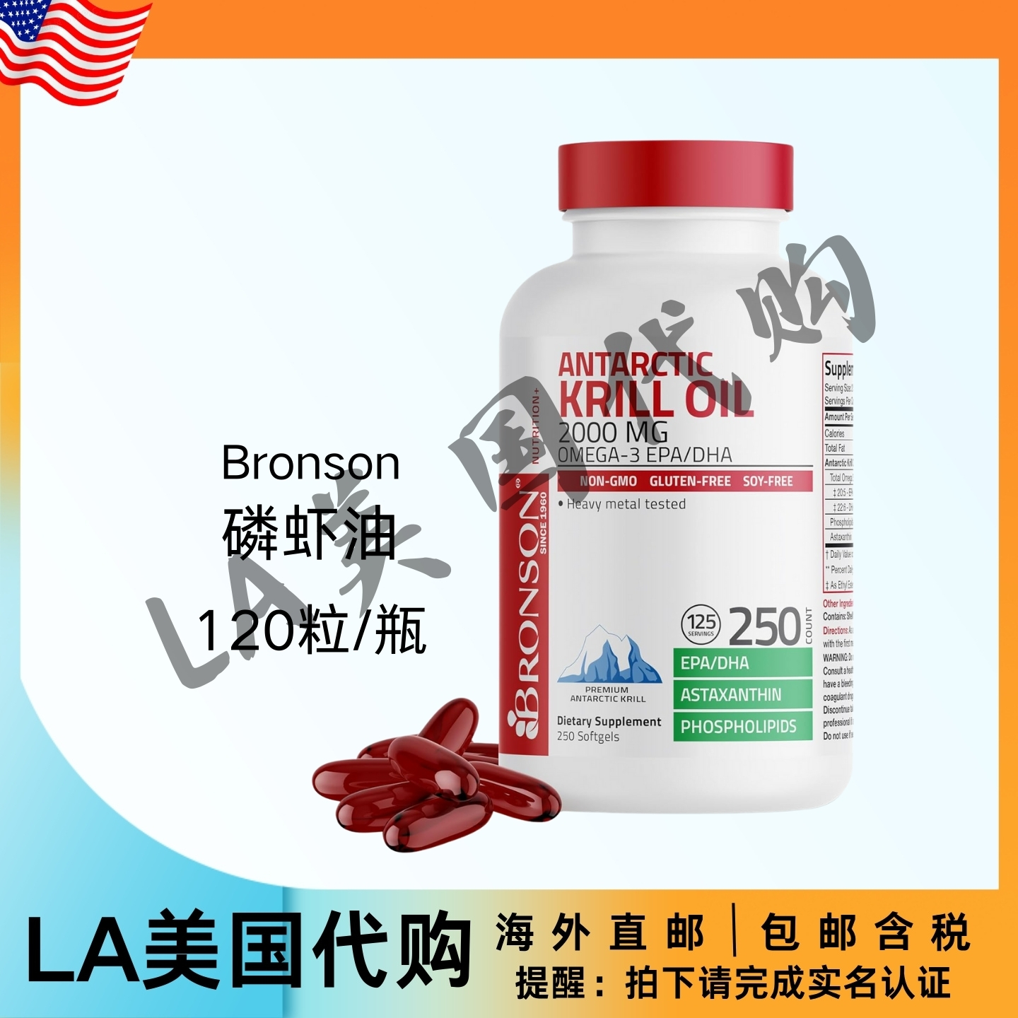 美国直邮Bronson南极磷虾油2000毫克含Omega3EPA DHA 虾青素120粒