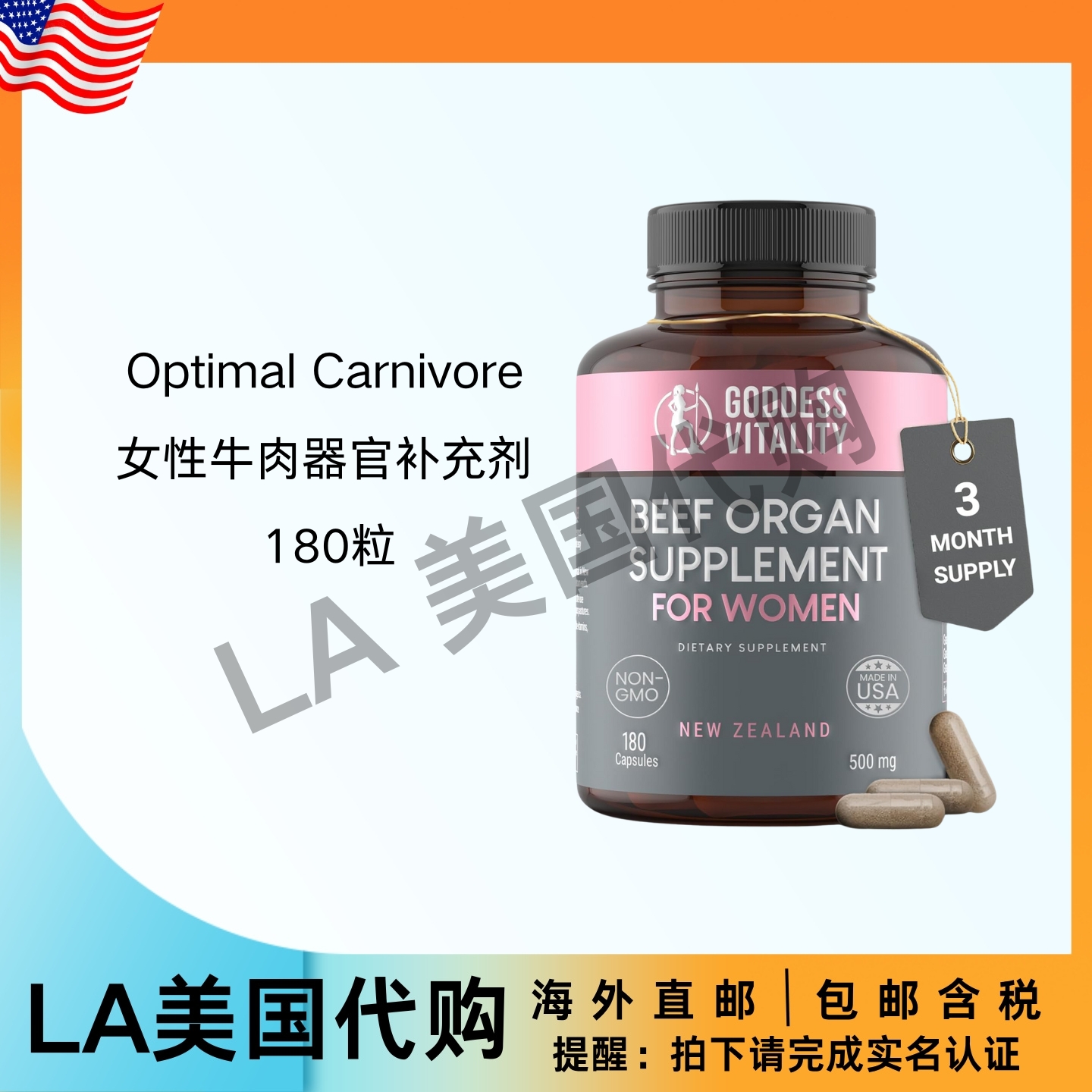 美国直邮 Optimal Carnivore 女性牛肉器官补充剂 提供女性能量