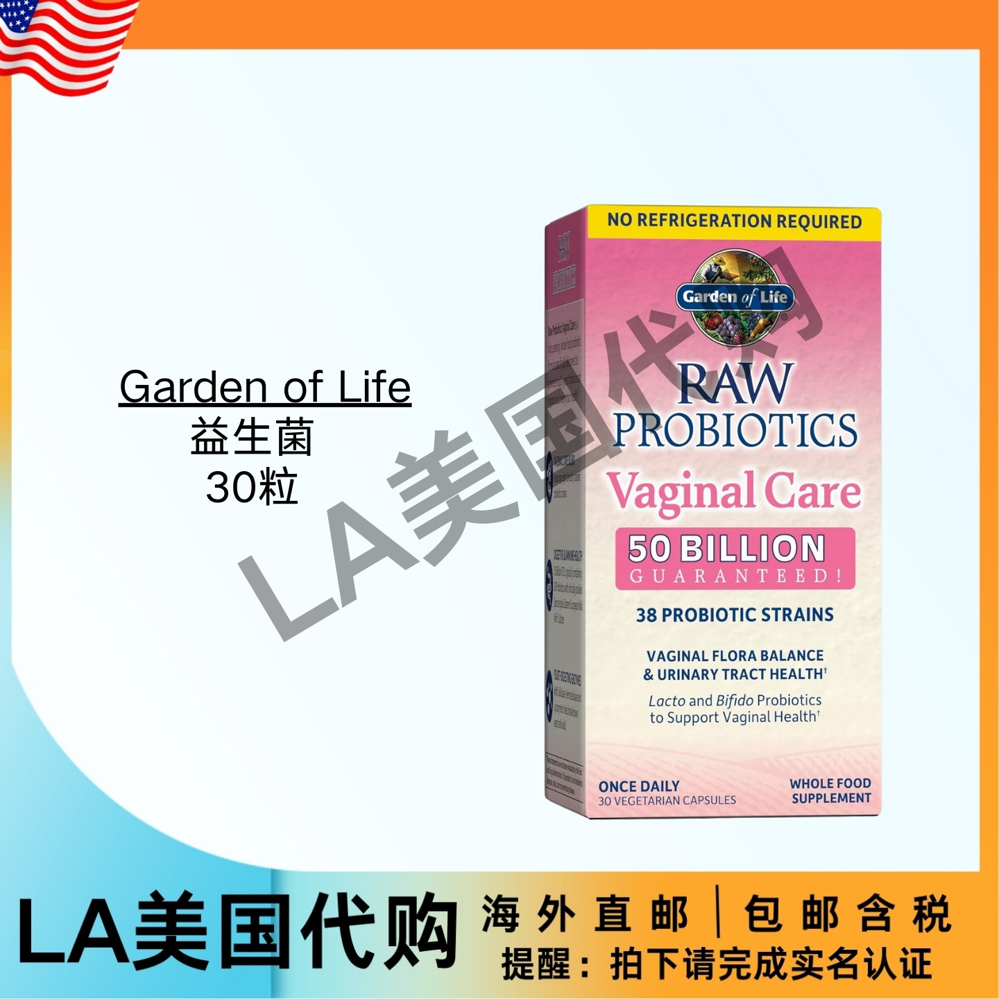 美国直邮Garden of Life500亿CFUs和38种益生菌菌株