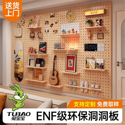 洞板置物架定制入户玄关造