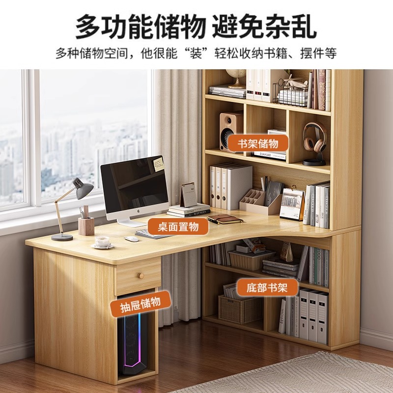 书桌书架一体转角桌子书房家用学习桌现代简约电脑桌办公桌椅套装
