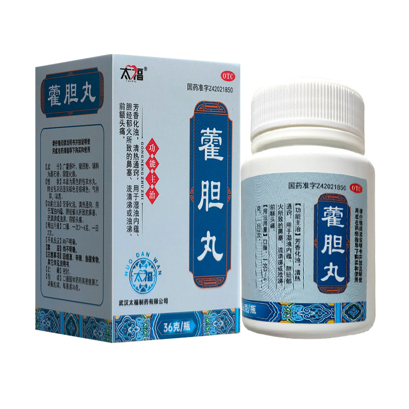 太福霍胆丸36g清热通窍鼻塞流清涕前额头痛芳香化浊