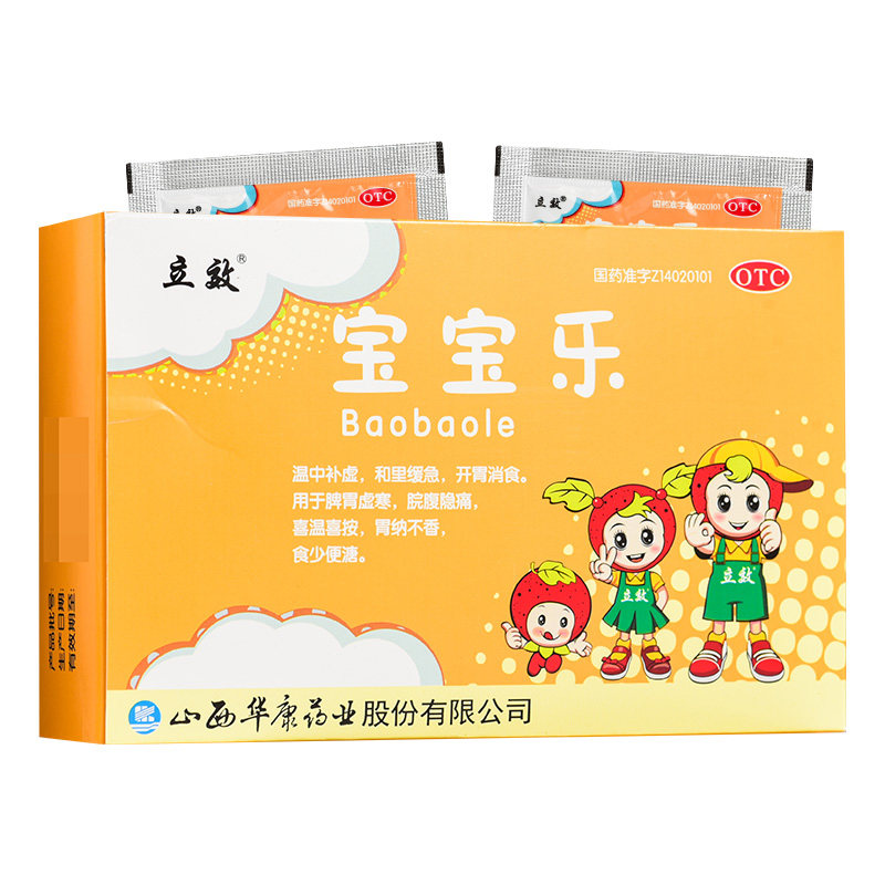 立效 宝宝乐 5g*10袋 开胃消食温中补虚脾胃虚寒食少便溏脘腹隐痛