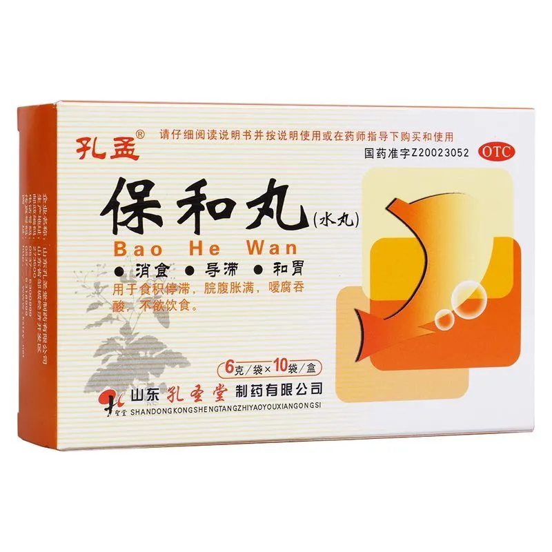多盒包邮】山东孔圣堂保和丸水丸6g*10袋含焦山楂小儿童中成药品