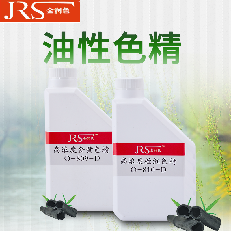 厂家直销色精油漆用调色油性实木红木色精调色高浓度