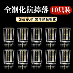 二两白酒杯酒杯白酒玻璃杯喝酒杯家用高端轻奢饭店酒店大2两杯子
