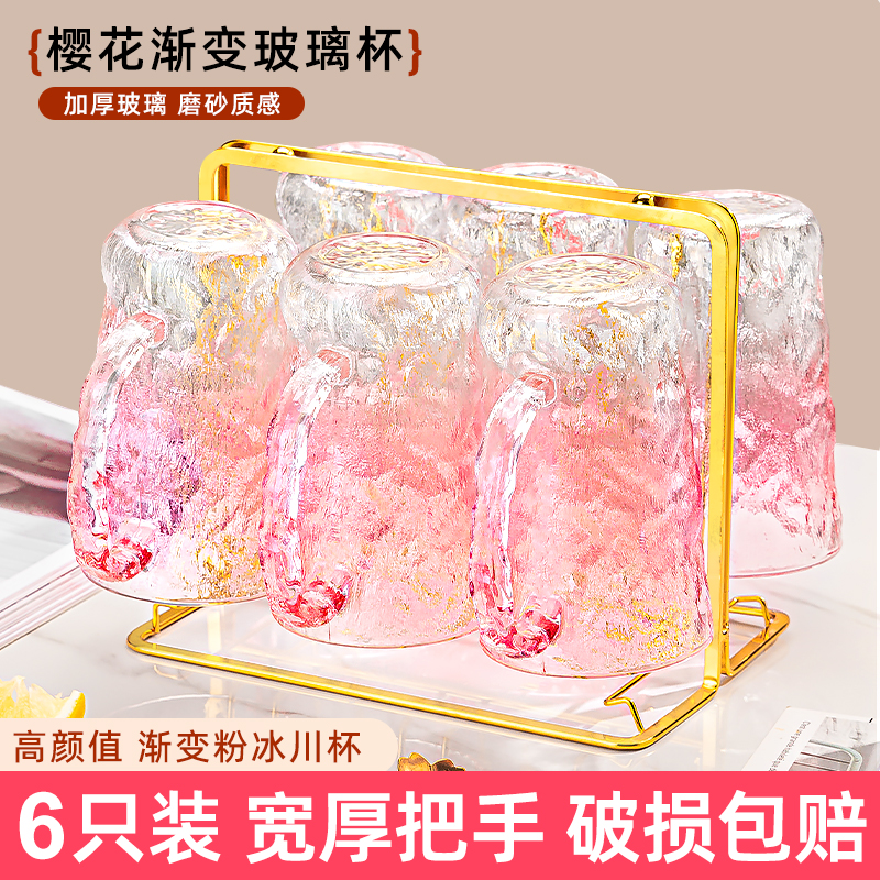 高颜值玻璃杯子家用待客水杯套装