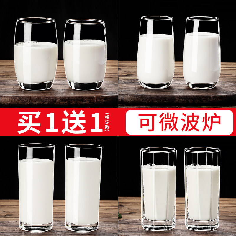玻璃杯牛奶早餐杯可微波炉加热冲豆浆杯果汁杯家用喝水杯耐热茶杯