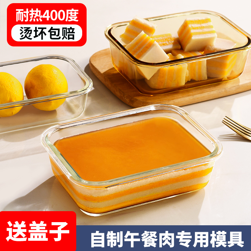 蒸马蹄糕蒸盘蒸糕模具烘焙千层糕午餐肉长方形碗蒸蛋耐热玻璃盘子