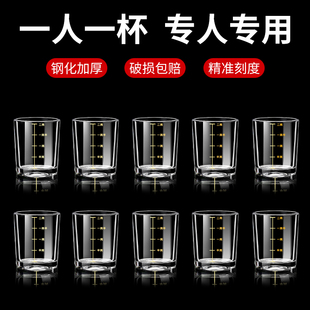 二两白酒杯带刻度家用套装 玻璃直身2两半3两毫升小酒杯子轻奢高档