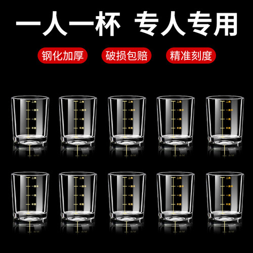 钢化玻璃二两白酒杯带刻度