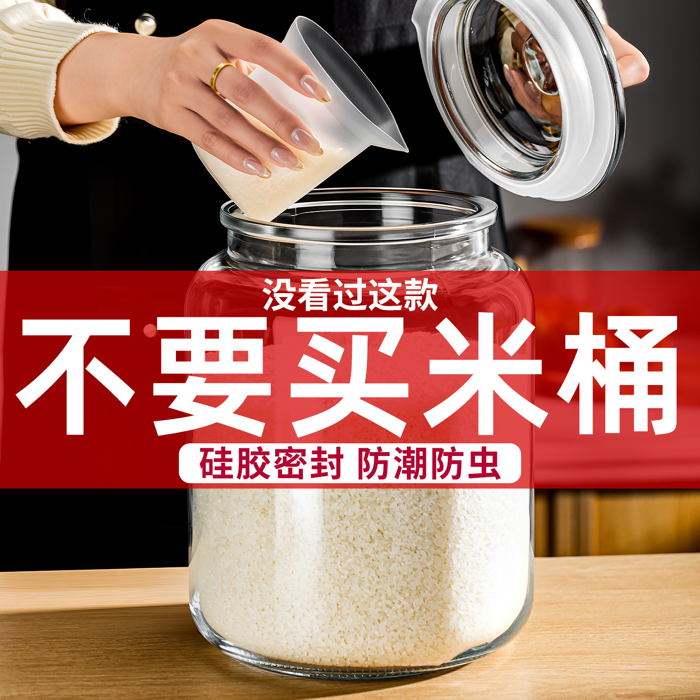 密封收纳食品级盒子泡菜米桶家用面粉蜂蜜罐子瓶子玻璃瓶玻璃罐