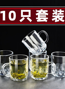 玻璃茶杯套装10只客厅待客水杯家用喝水杯子泡绿茶杯啤酒杯带把手