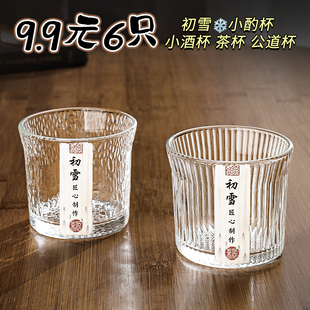 初雪玻璃杯子ins高颜值日式 竖茶杯品茗杯酒杯 锤纹喝水杯家用套装