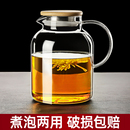 玻璃凉水壶耐高温煮茶壶泡茶高硼硅煮烧花茶茶具家用大容量冷水壶