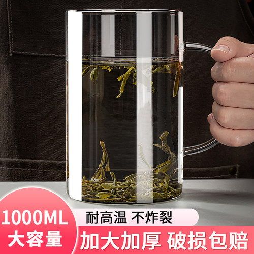 大容量玻璃杯1000ml水杯办公室茶杯耐高温家用高硼硅杯子带盖男