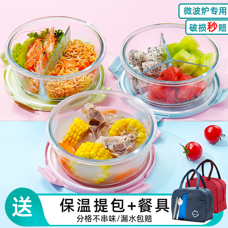 圆形玻璃饭盒微波炉加热专用碗